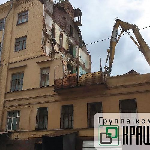 Снос и демонтаж пятиэтажные здания в г. Москва